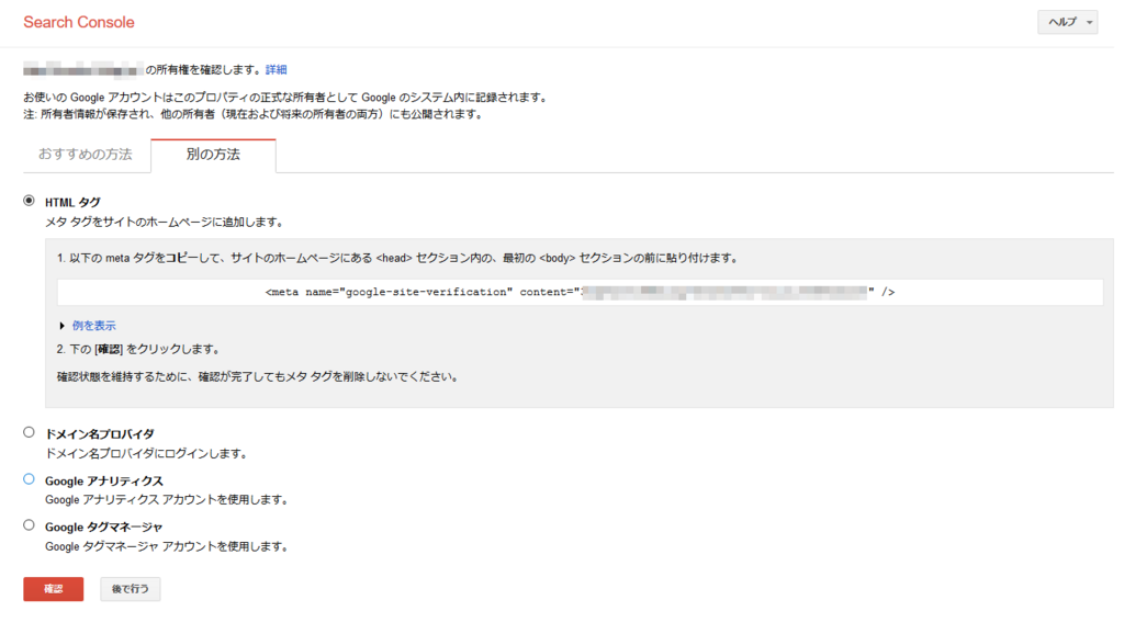 はてなブログのタイトル変更をgoogleの検索結果に反映 フラン通りの閑人