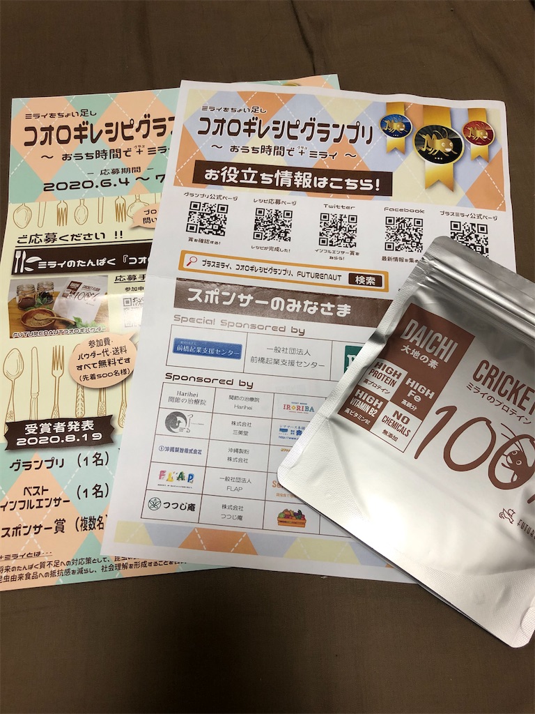 f:id:fs10035:20200726150120j:image f:id:fs10035:20200726150120j:image