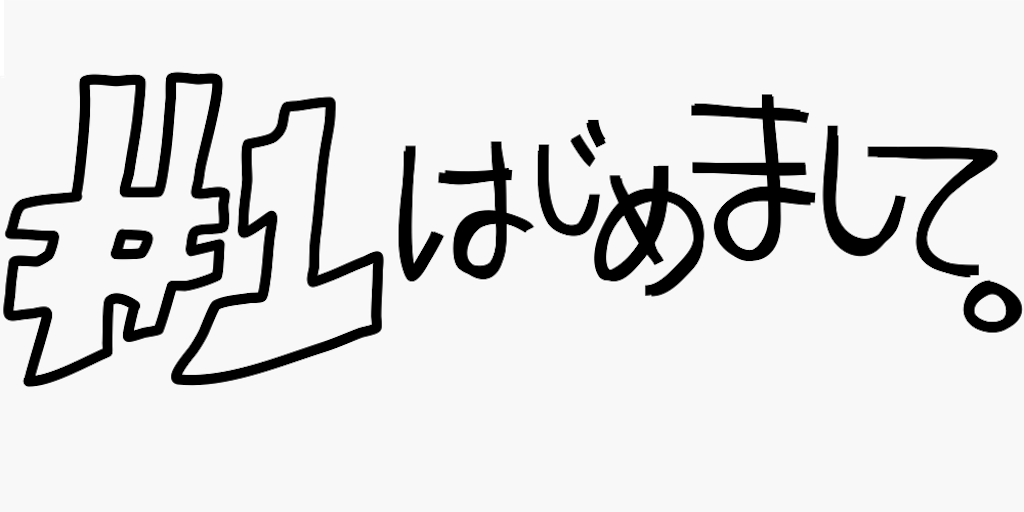 f:id:fsaku0928:20190327223406p:image f:id:fsaku0928:20190327223406p:image