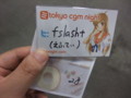 [CGMNight8]