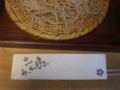 [ヲ屋敷]