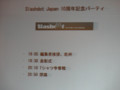 [スラド]