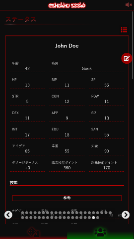 カルーセルのスクリーンショット