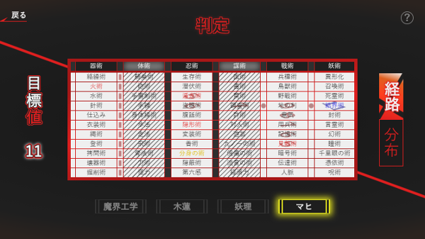 「判定」画面【経路】のスクリーンショット
