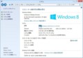 Windows 8 Release Preview（基本情報）