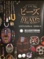 BEADS IN THE WORLD