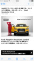 Audi Adaptive tsukkomi control (笑)