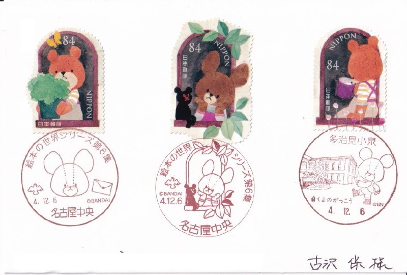 キロメロ　版画 キャンバス ジクレー　ラッキーパンダ　直筆　イラスト サイン入り キロメロ版画 キャンバス ジクレーラッキーパンダ直筆イラスト サイン入り