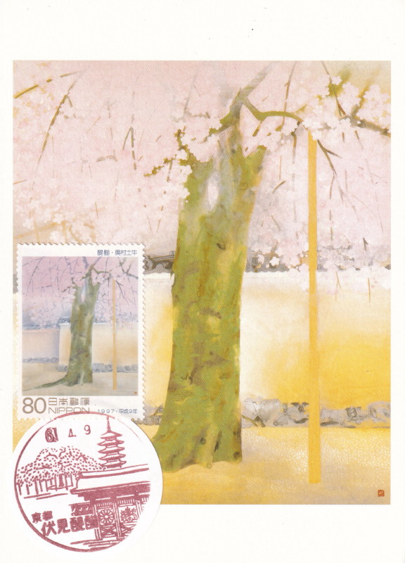 さくらこ 記念押印・風景印付きポストカード さくらこ様 専用 記念押印・風景印付きポストカード - メルカリ