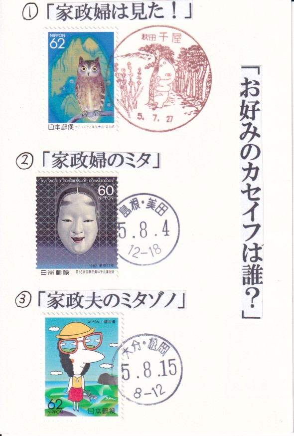 櫛型印の登場と展開｜明治39年｜【公式】レトロ郵便局