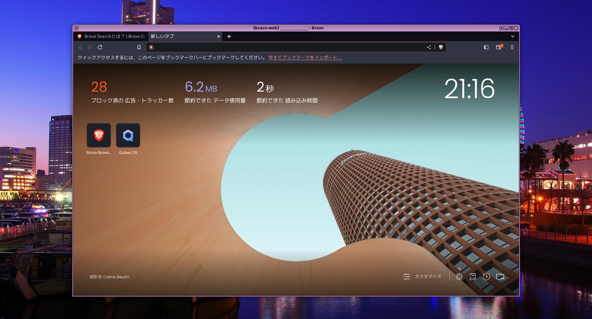 Qubes OS: テンプレートに外部ソースからソフトウェアをインストール方法 - /ft/'s blog