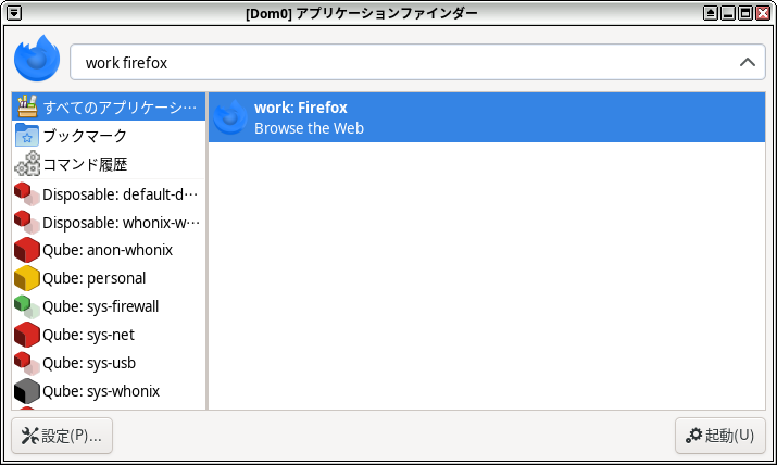 Application FinderでworkのFirefoxを起動