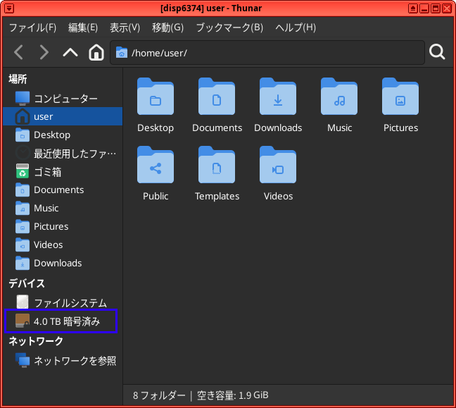 ディスポーザブルのファイルマネージャーからハードディスクをマウント