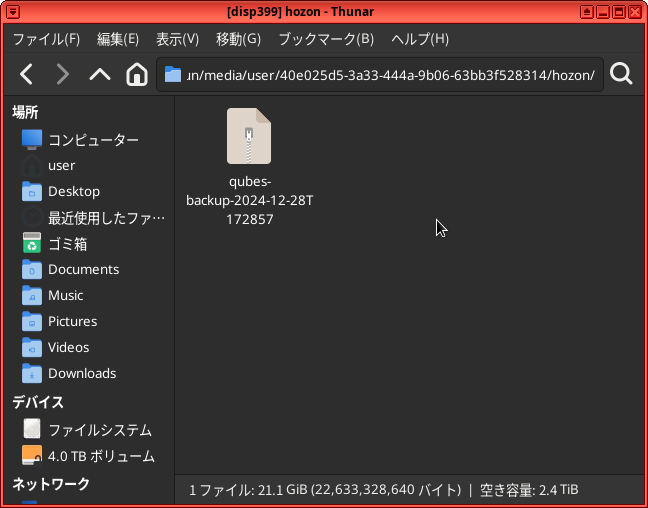 ハードディスクをアタッチ及びマウントしておく