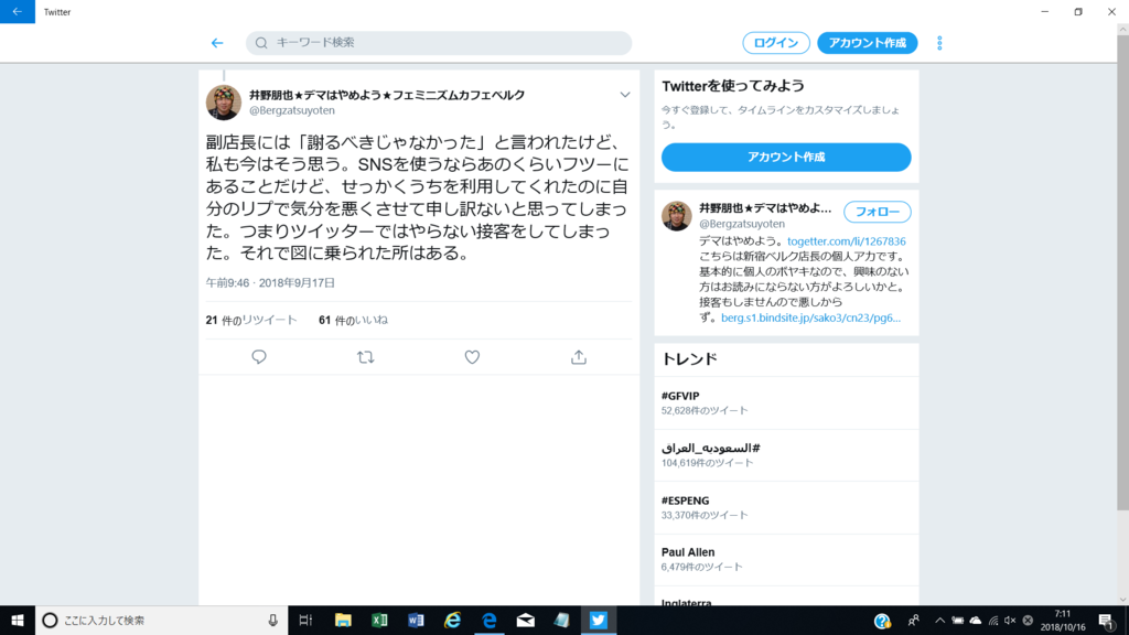 f:id:ftheminion:20181016072554p:plain