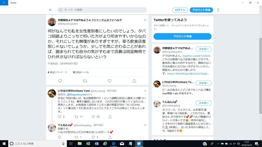 f:id:ftheminion:20181016112922p:plain
