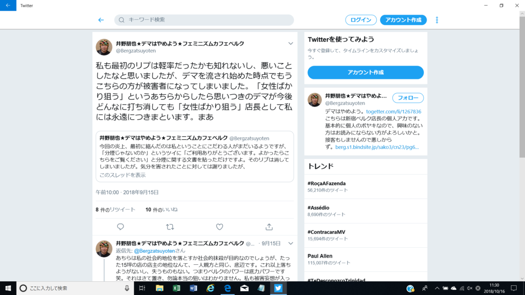 f:id:ftheminion:20181016113305p:plain