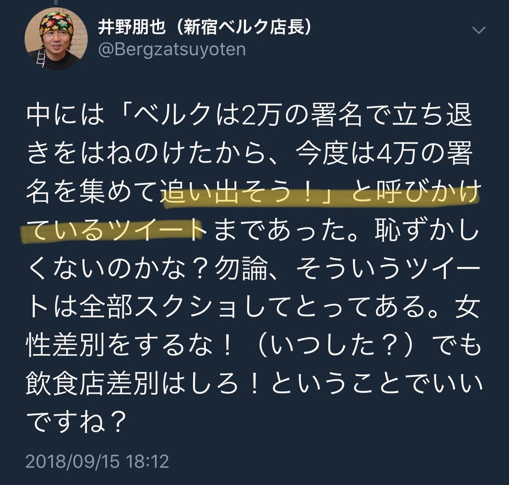 f:id:ftheminion:20181016162047j:plain