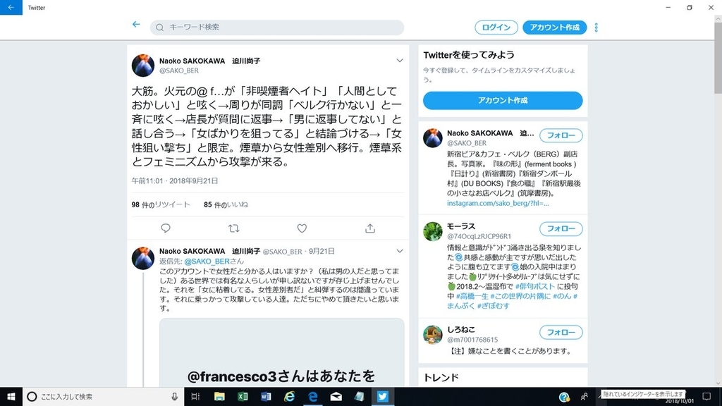 f:id:ftheminion:20181016163535j:plain
