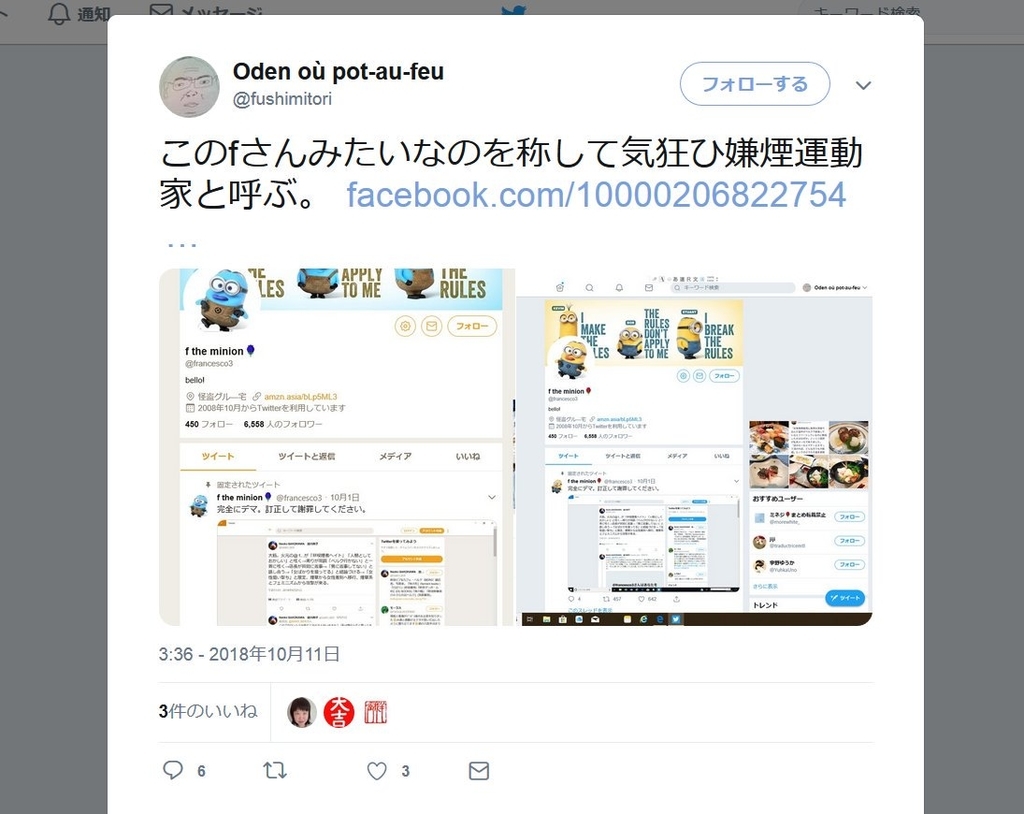 f:id:ftheminion:20181016201038j:plain