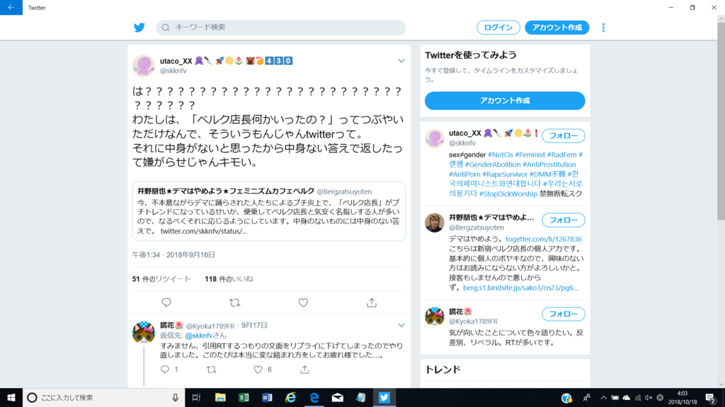 f:id:ftheminion:20181018040427p:plain