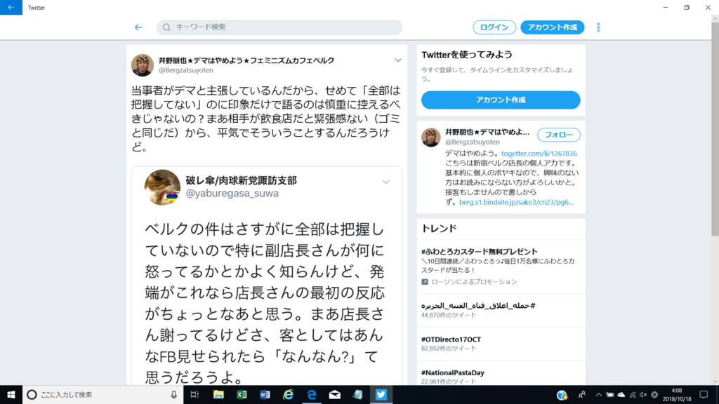 f:id:ftheminion:20181018041209p:plain