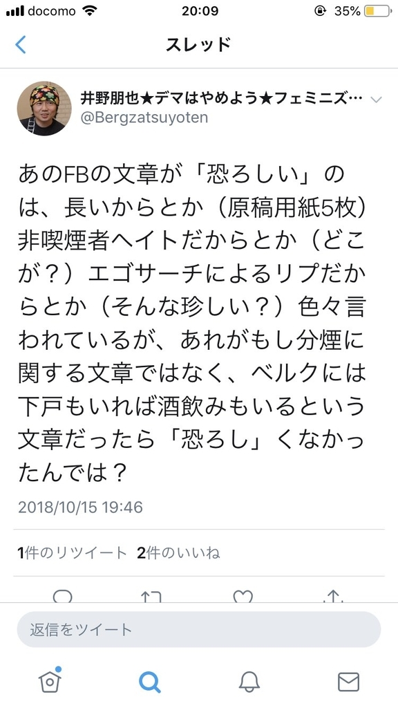 f:id:ftheminion:20181018041811j:plain