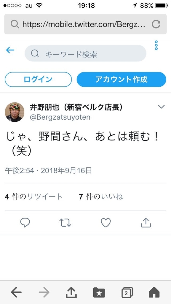 f:id:ftheminion:20181019082951j:plain