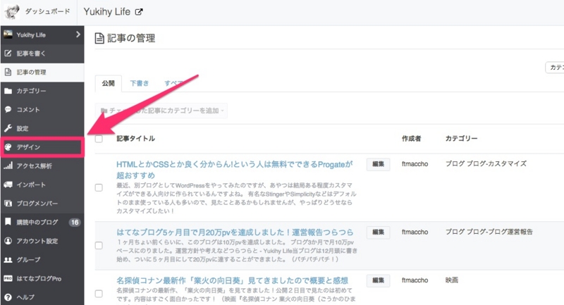 f:id:ftmaccho:20150504233303j:plain f:id:ftmaccho:20150504233303j:plain