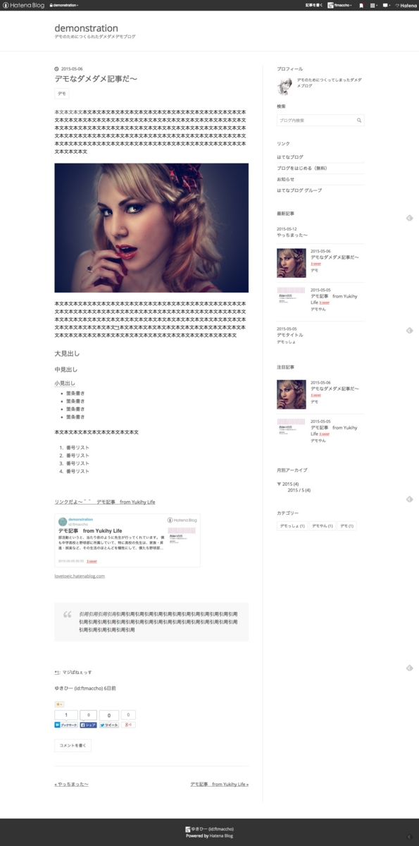 f:id:ftmaccho:20150512201045j:plain f:id:ftmaccho:20150512201045j:plain