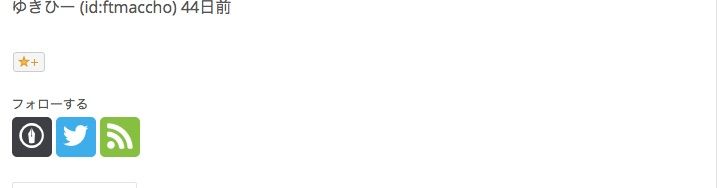 f:id:ftmaccho:20150626114759j:plain f:id:ftmaccho:20150626114759j:plain