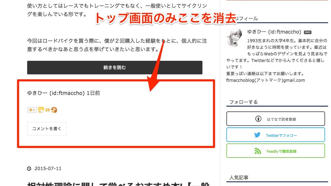 f:id:ftmaccho:20150718115009j:plain f:id:ftmaccho:20150718115009j:plain