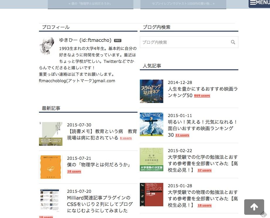 f:id:ftmaccho:20150731192831j:plain f:id:ftmaccho:20150731192831j:plain