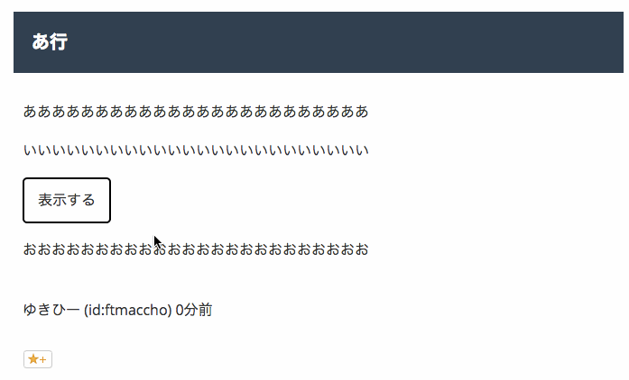 f:id:ftmaccho:20150930181323g:plain