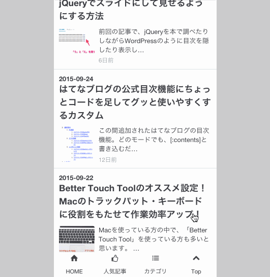 f:id:ftmaccho:20151006233854g:plain