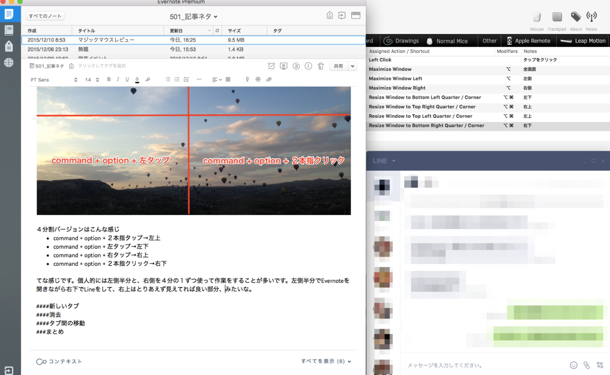 f:id:ftmaccho:20151226211457p:plain