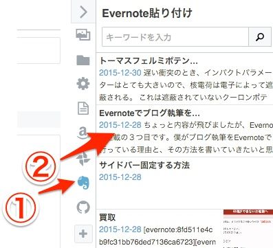 f:id:ftmaccho:20151229004054j:plain