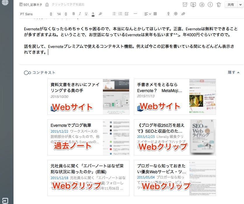 f:id:ftmaccho:20151229004059j:plain