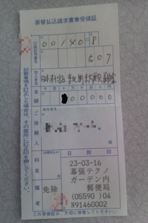 f:id:ftmoon:20110317151641p:image:left f:id:ftmoon:20110317151641p:image:left