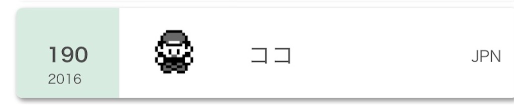 f:id:ftn_poke:20200901191725j:image f:id:ftn_poke:20200901191725j:image