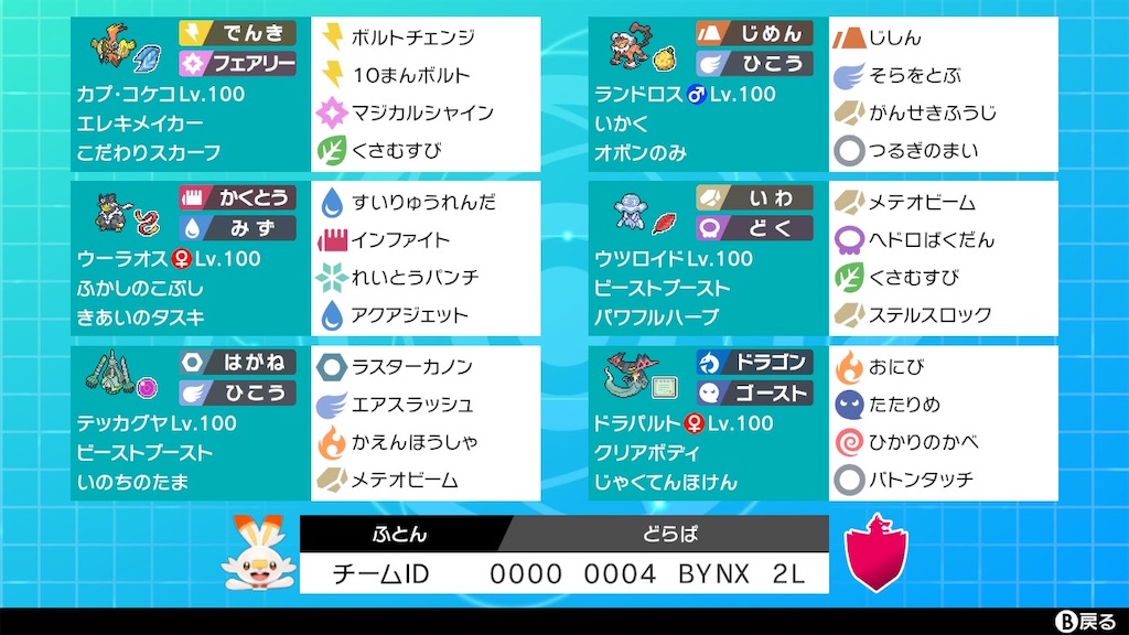 f:id:ftn_poke:20210704152616j:image