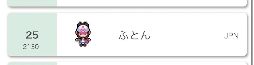f:id:ftn_poke:20210902214951j:image