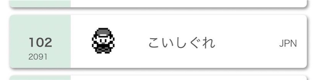 f:id:ftn_poke:20210902215001j:image