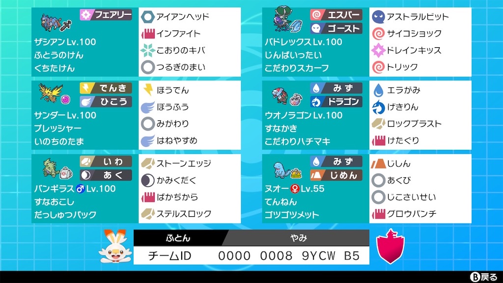 f:id:ftn_poke:20220609193950j:image