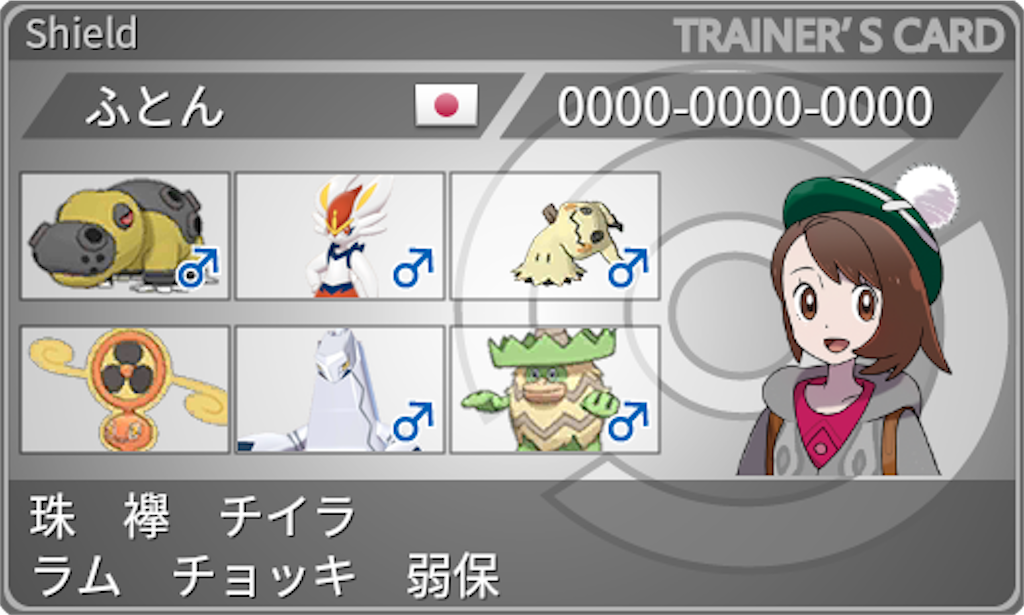 f:id:ftn_poke:20221114232110p:image
