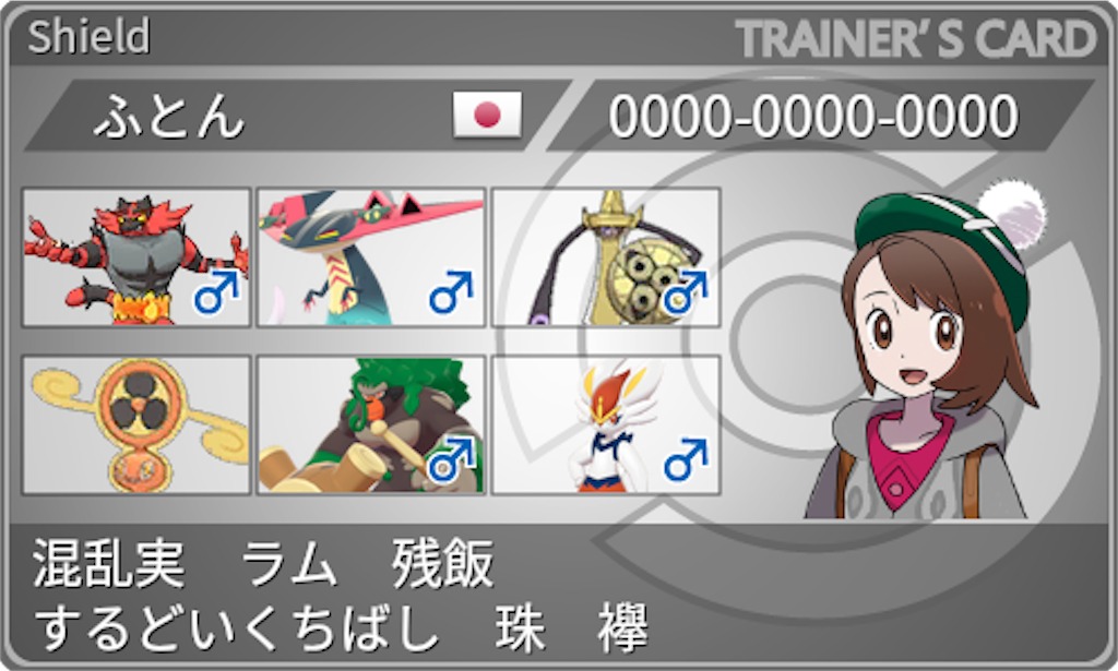 f:id:ftn_poke:20221114232830p:image