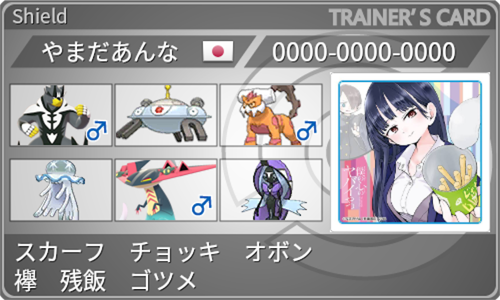 f:id:ftn_poke:20221114233200p:image