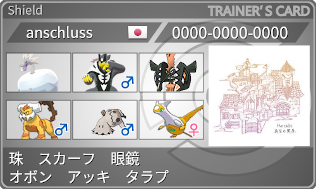 f:id:ftn_poke:20221114233327p:image
