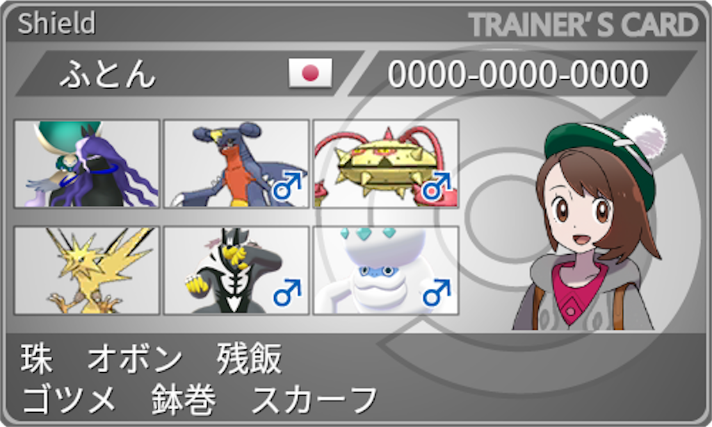 f:id:ftn_poke:20221114233416p:image