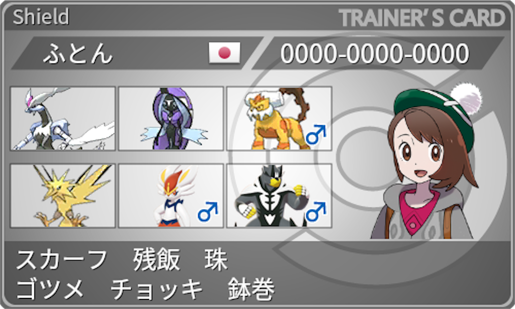 f:id:ftn_poke:20221114233543p:image